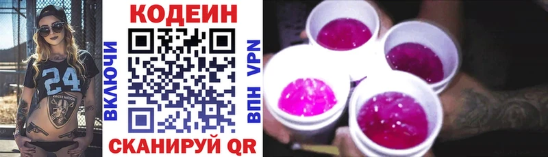 Кодеиновый сироп Lean Purple Drank  наркотики  Бугульма 