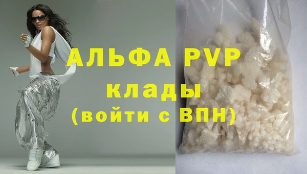 ALPHA PVP Балабаново