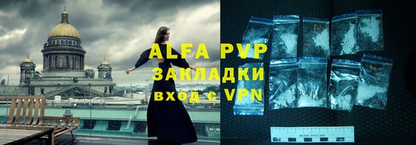 ALPHA PVP Балабаново