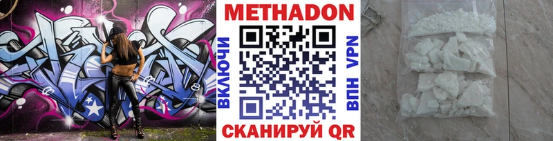 закладки  Бугульма  Метадон белоснежный 